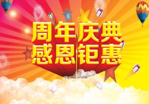 周年庆典策划指南 精选活动礼品与文化策划方案